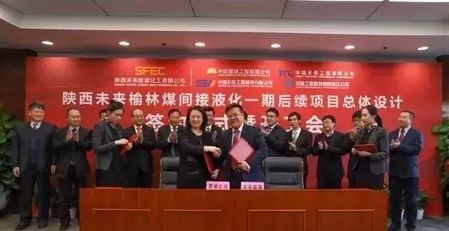 成澄中国煤化工日志 工程建设活动纪实