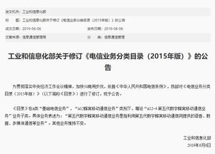 解读工信部电信业务分类目录新增5G移动通信业务 基础电信业务迎来新篇章