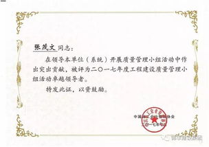 锦华集团QC创新再创新高，引领全市工程建设新风尚