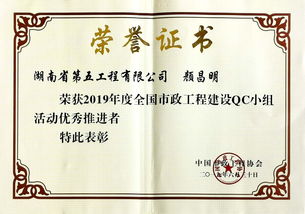 公司连续两年获评全国市政工程建设QC小组活动优秀企业