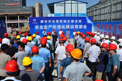 市住建局建筑工程安全生产标准化建设观摩交流会在缇香郡二期成功举办