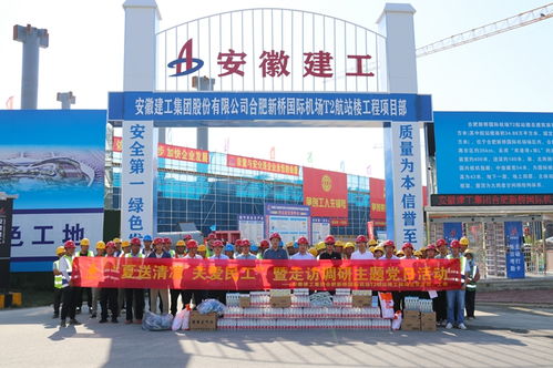 夏送清凉，关爱民工，共筑企业之魂——合肥新桥国际机场T2航站楼工程项目部主题党日活动纪实