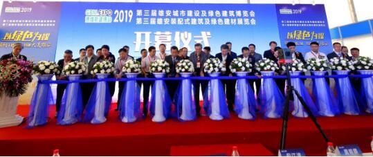 雄安标杆展会 第四届雄安德维斯建博会将于2020年5月7-9日在雄县盛大开幕