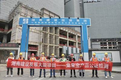 聚焦板材消防安全，兔宝宝《拜托了‘防火墙’》长沙站圆满落幕