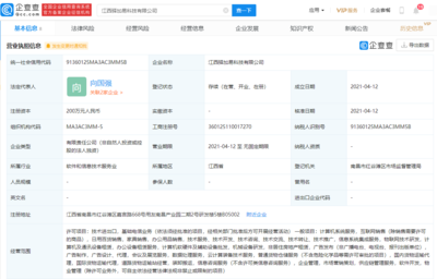 顺丰关联公司拓展业务版图，成立科技公司涉足基础电信领域